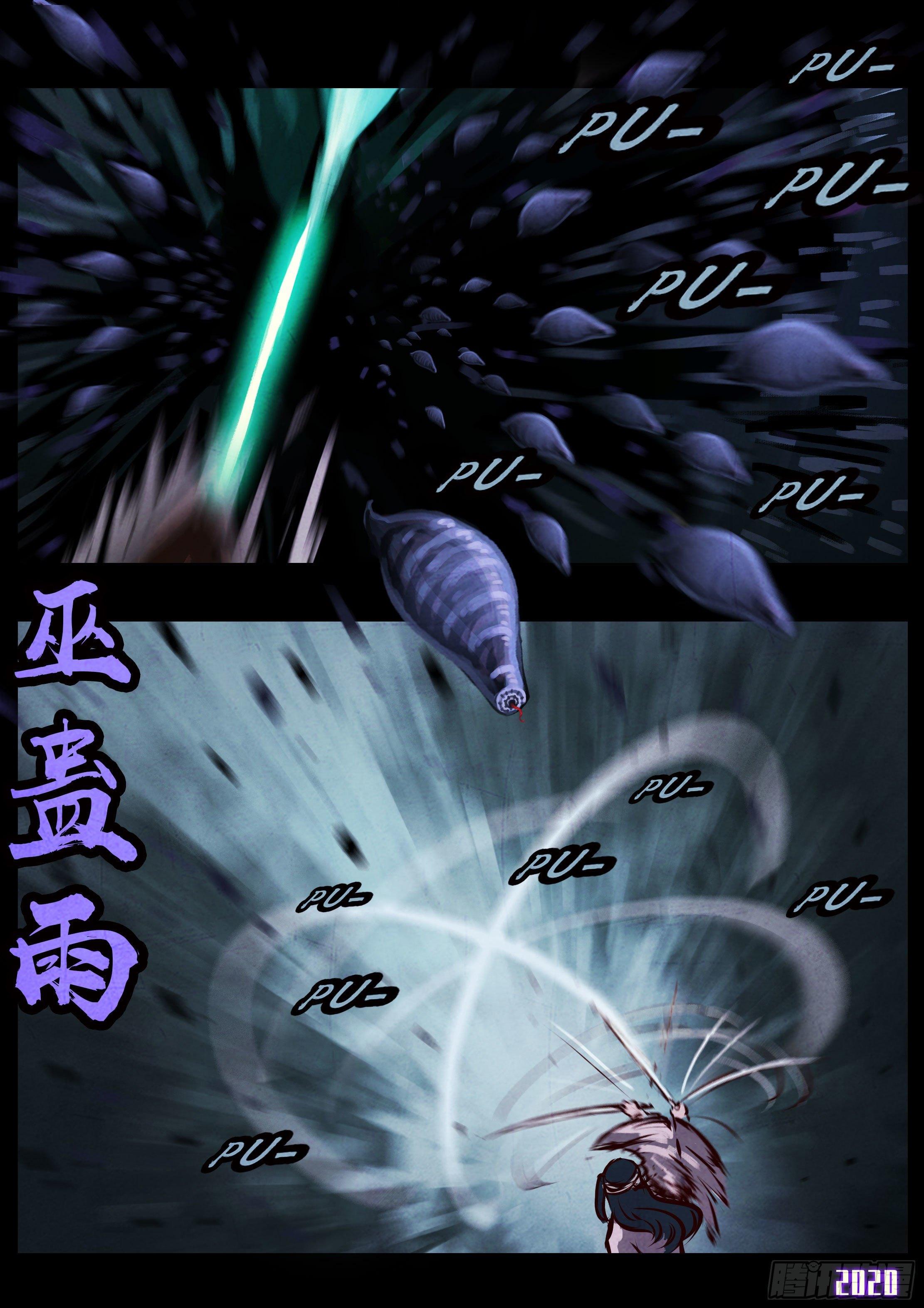 地球尽头在线观看漫画漫画,第33集1图