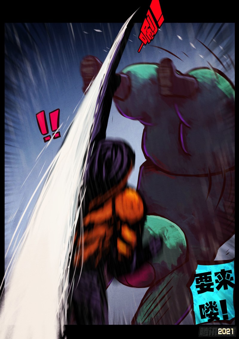 地球尽头漫画,第049集1图