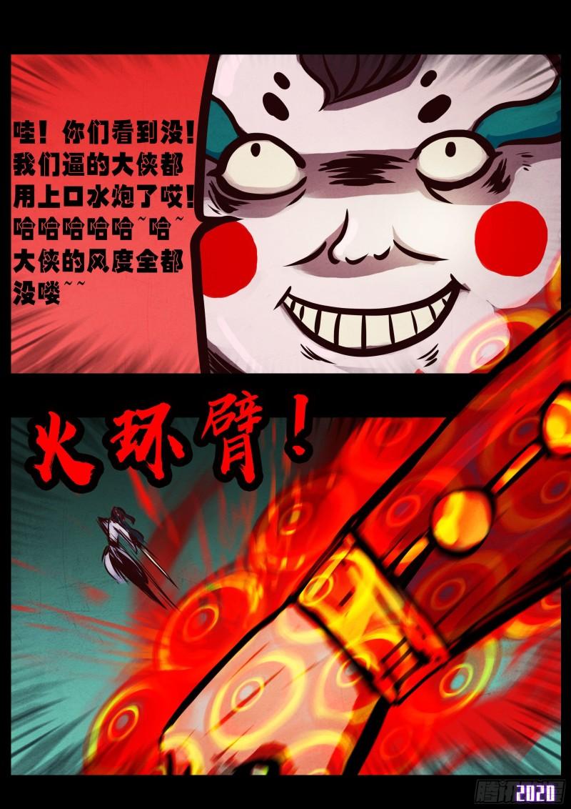 地球尽头在线观看漫画漫画,第035集2图