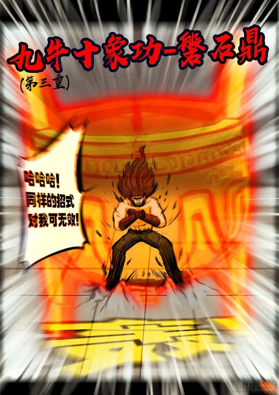 地球尽头在线观看漫画漫画,305集2图