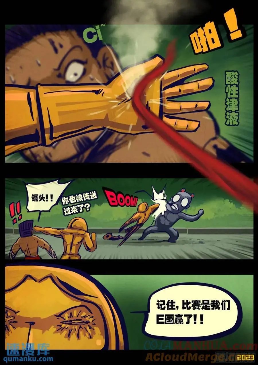 地球尽头漫画,281集1图