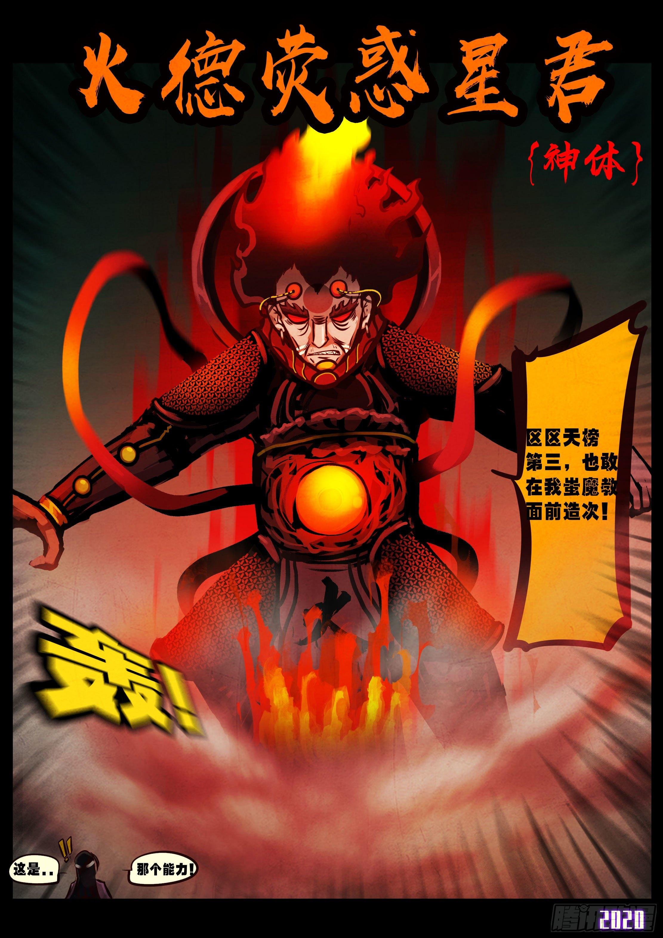 地球尽头在线观看漫画漫画,第034集2图