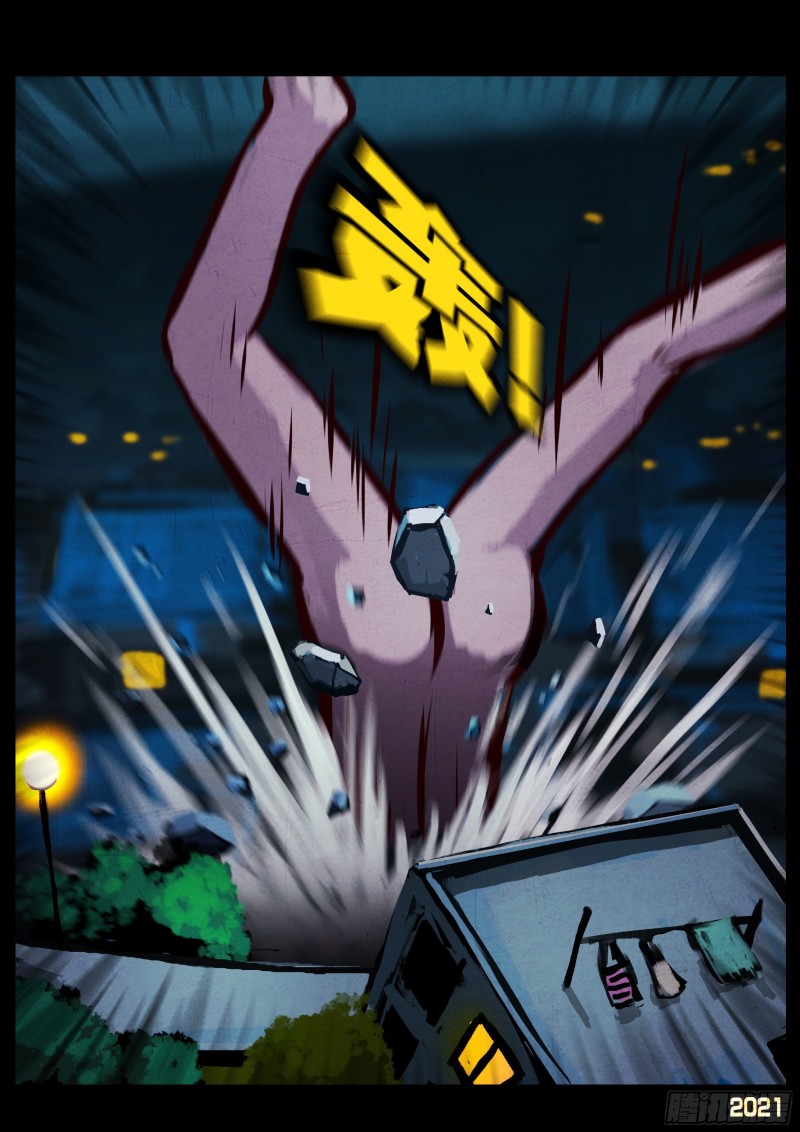 地球尽头国语漫画,第070集1图