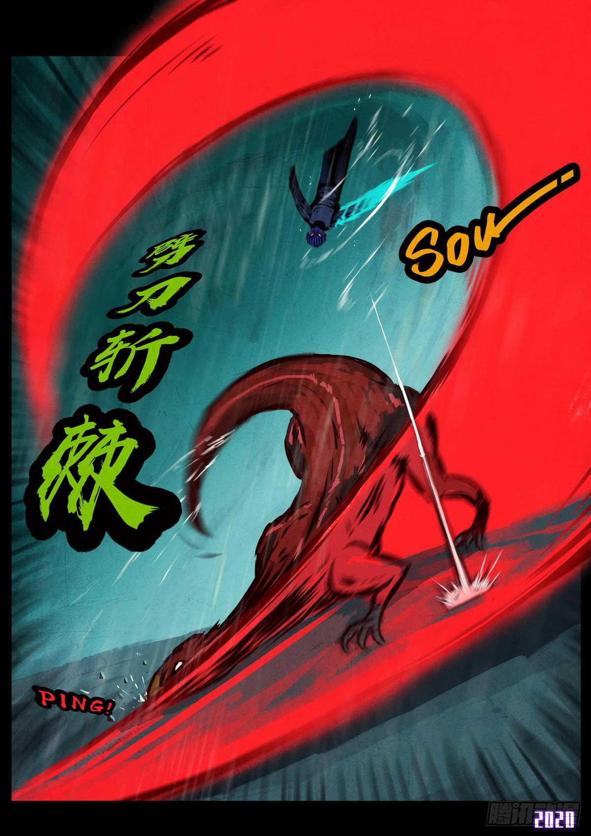 地球尽头漫画,第009集2图