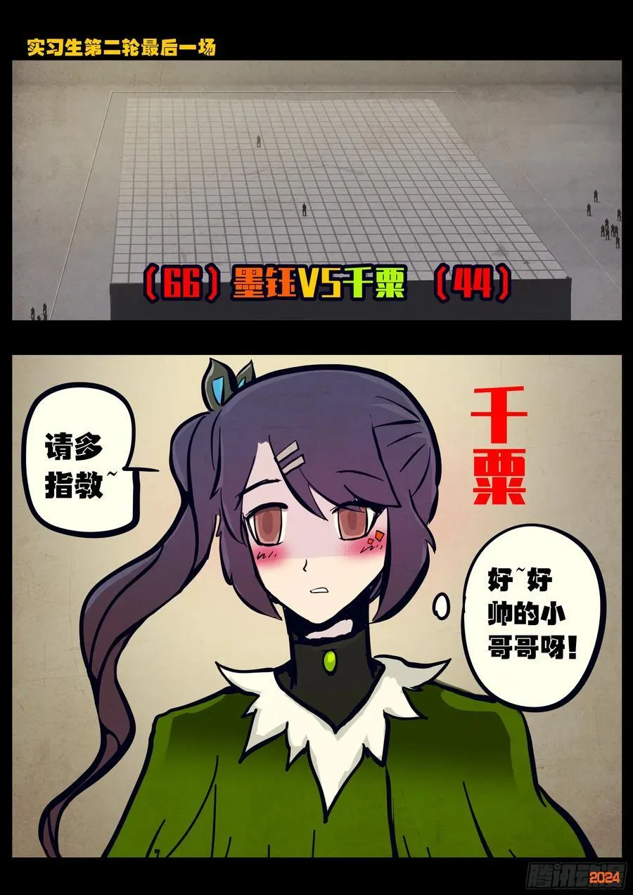 地球尽头在线观看漫画漫画,309集2图