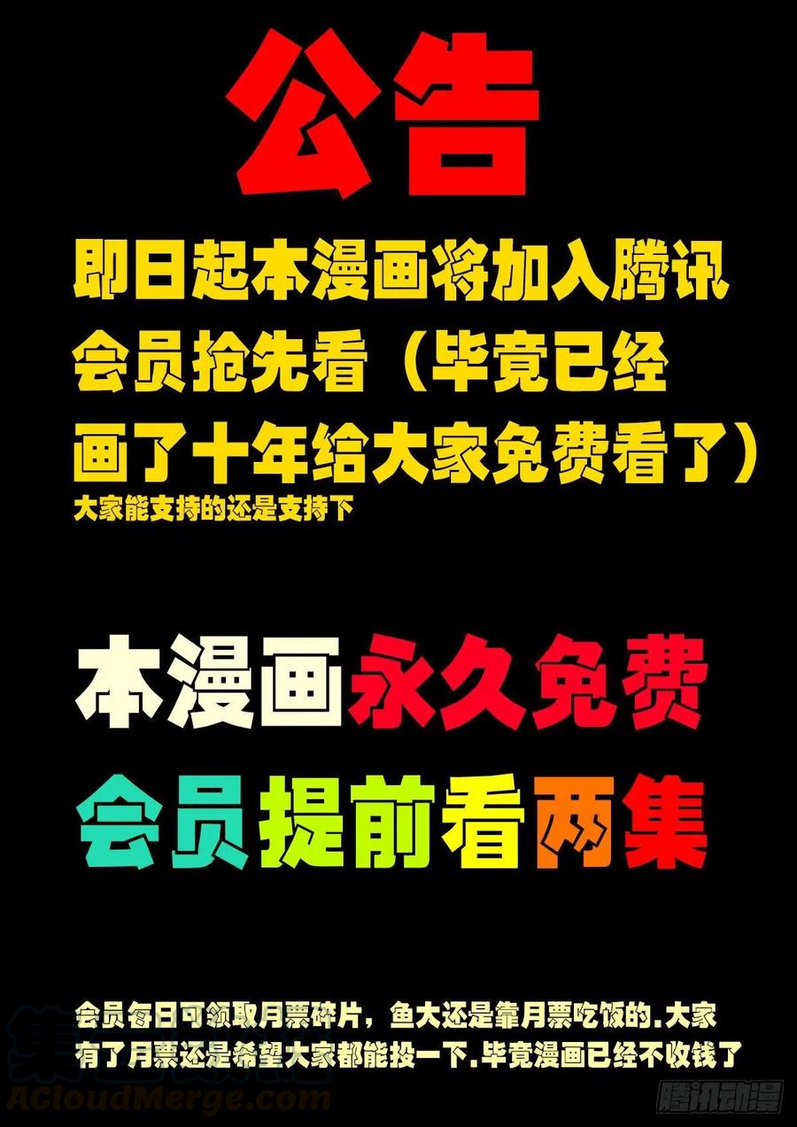 地球尽头在线观看漫画漫画,第094集1图