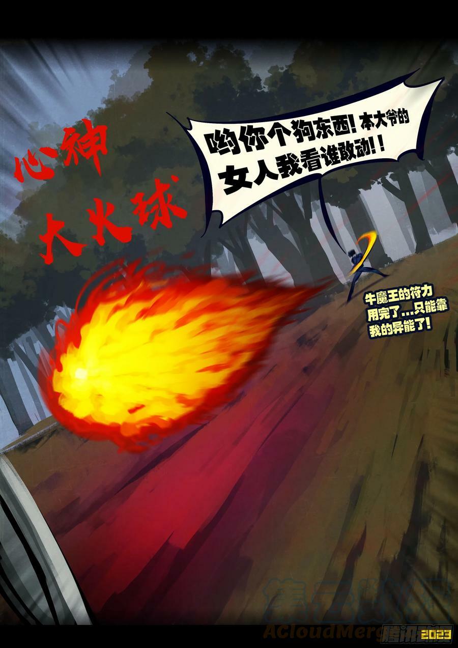 地球尽头在线观看漫画漫画,225集1图