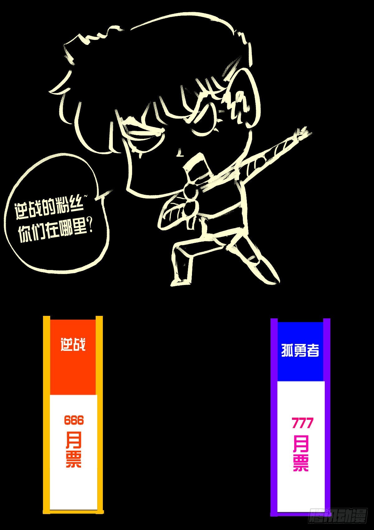 地球尽头在线观看漫画漫画,第167集1图