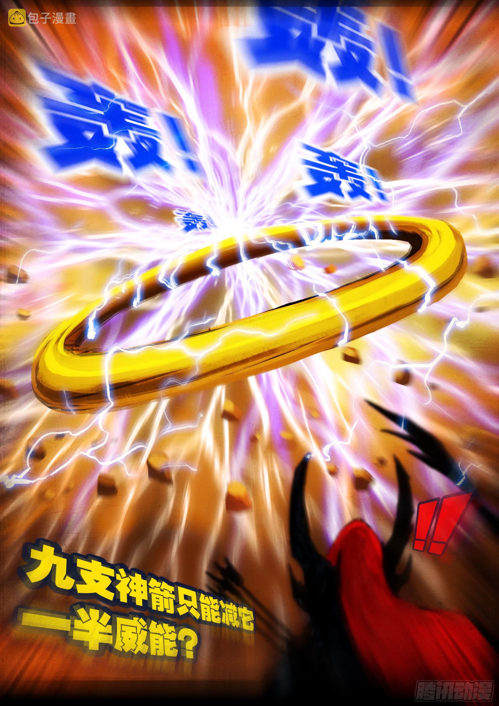 地球尽头在线观看漫画漫画,188集2图