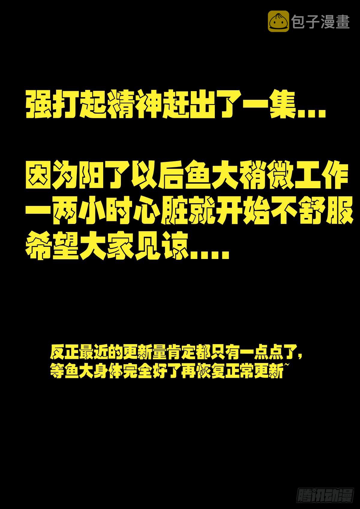 地球尽头国语漫画,207集2图