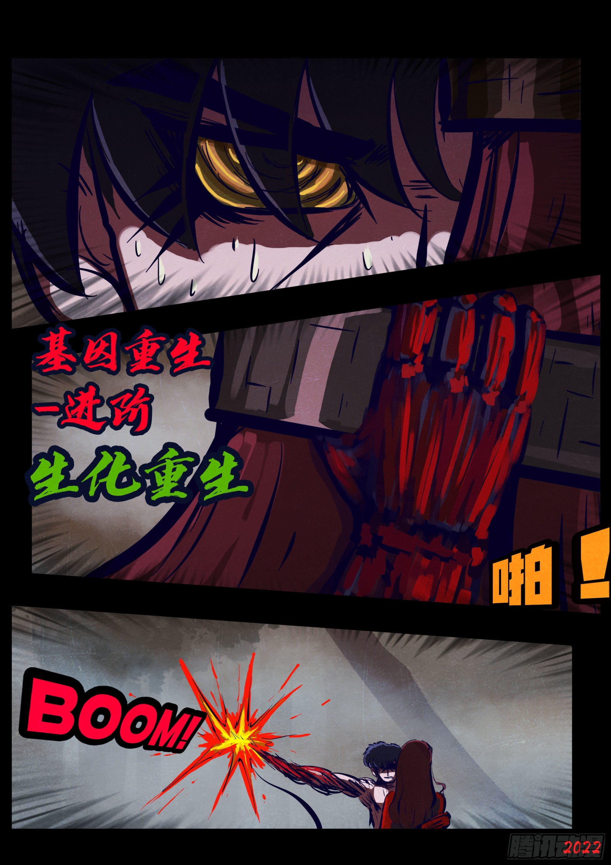 地球尽头在线观看漫画漫画,第174集2图