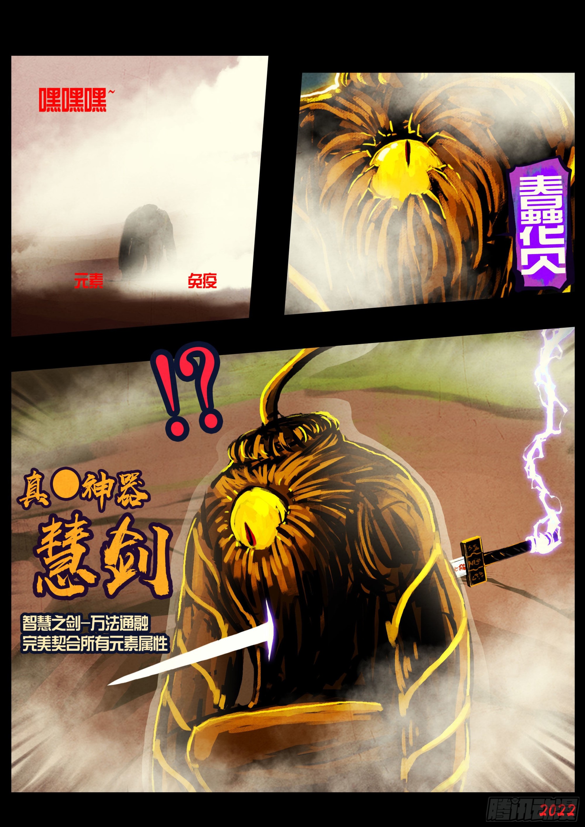 地球尽头在线观看漫画漫画,183集1图