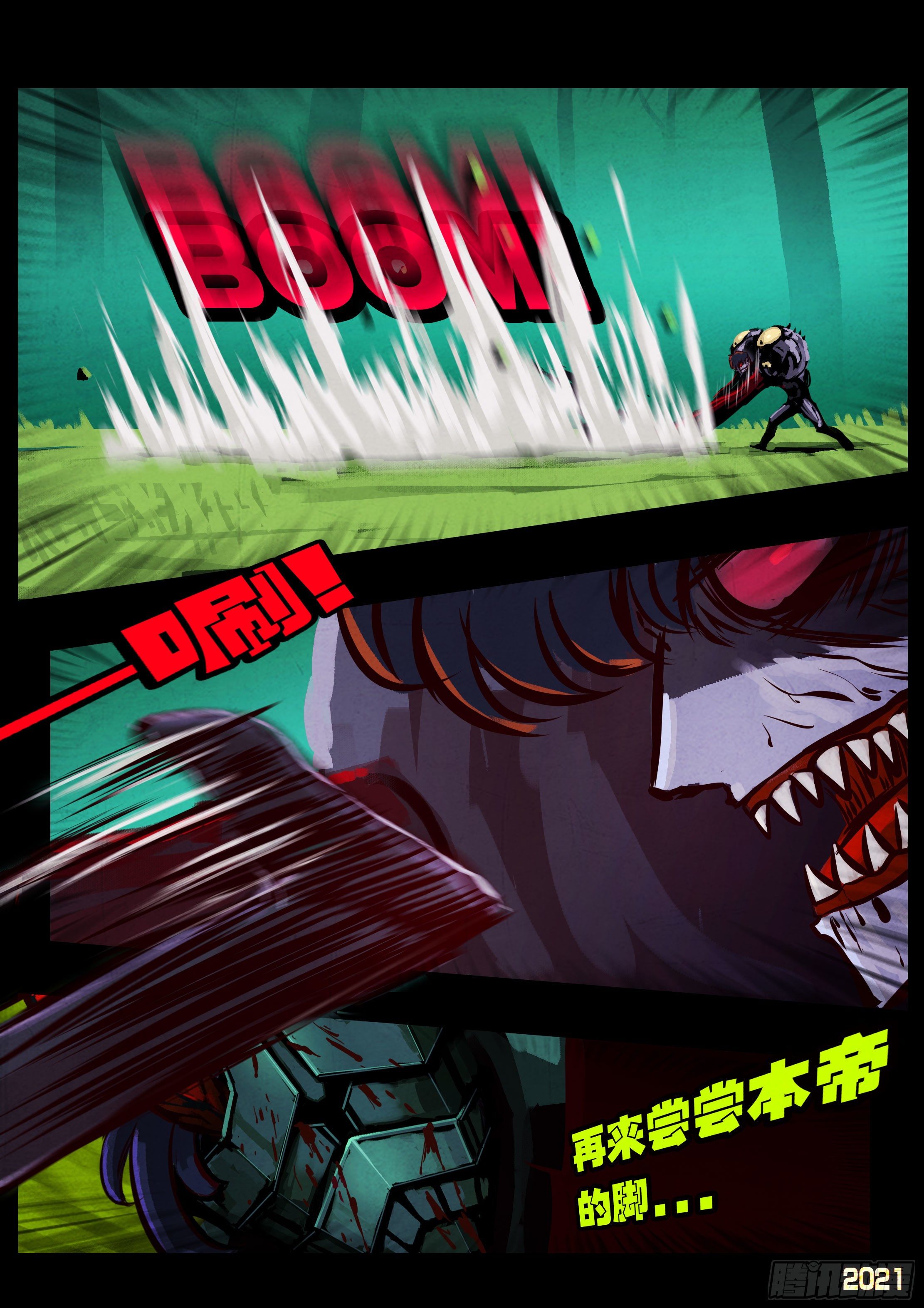 地球尽头国语漫画,第083集2图