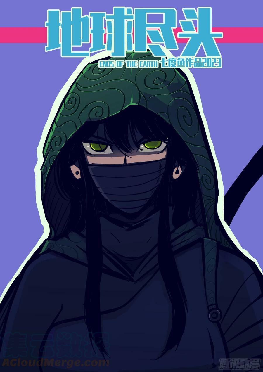 地球尽头在线观看漫画漫画,227集1图