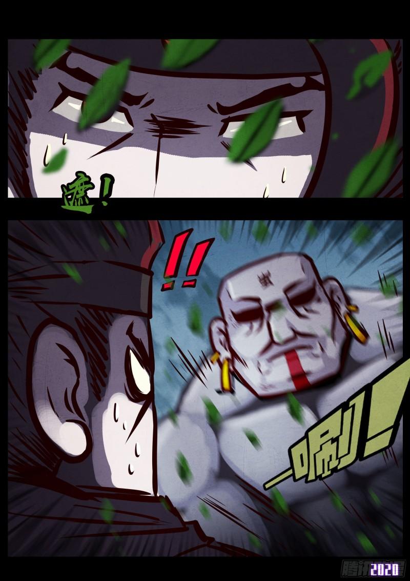地球尽头在线观看漫画漫画,第032集1图