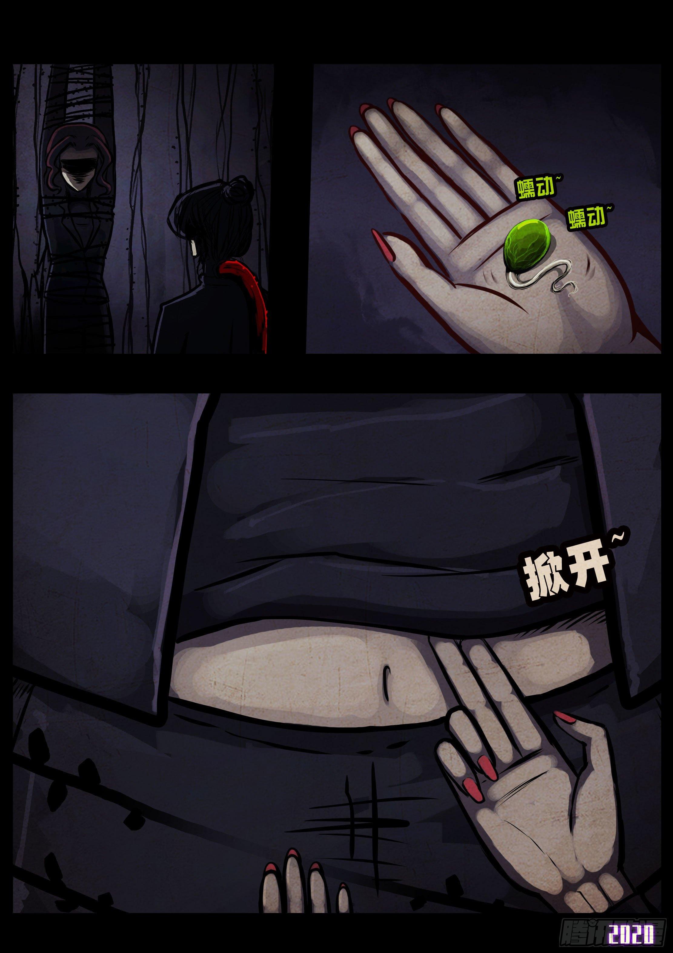 地球尽头在线观看漫画漫画,第40集2图