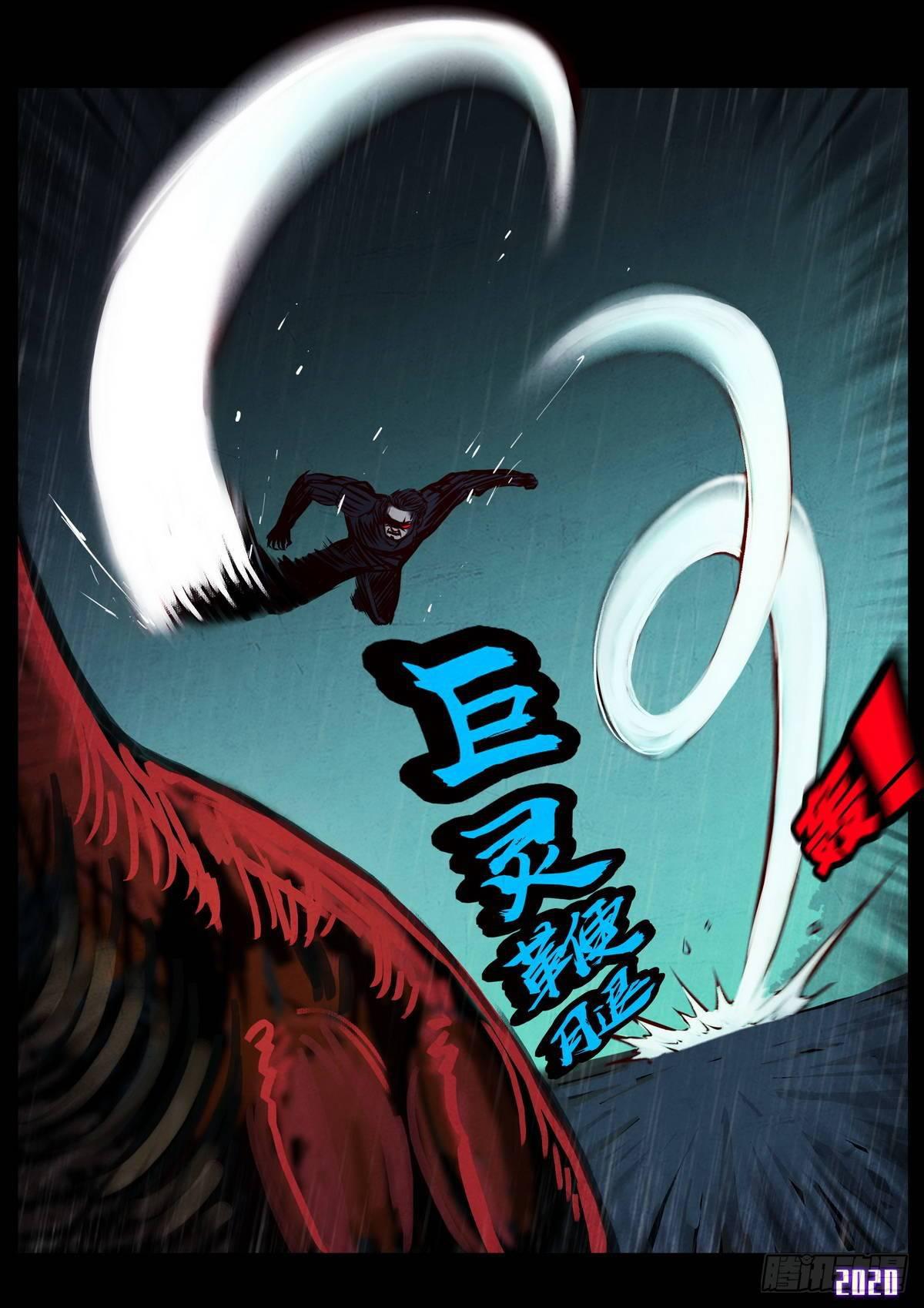 地球尽头在线观看漫画漫画,第008集2图