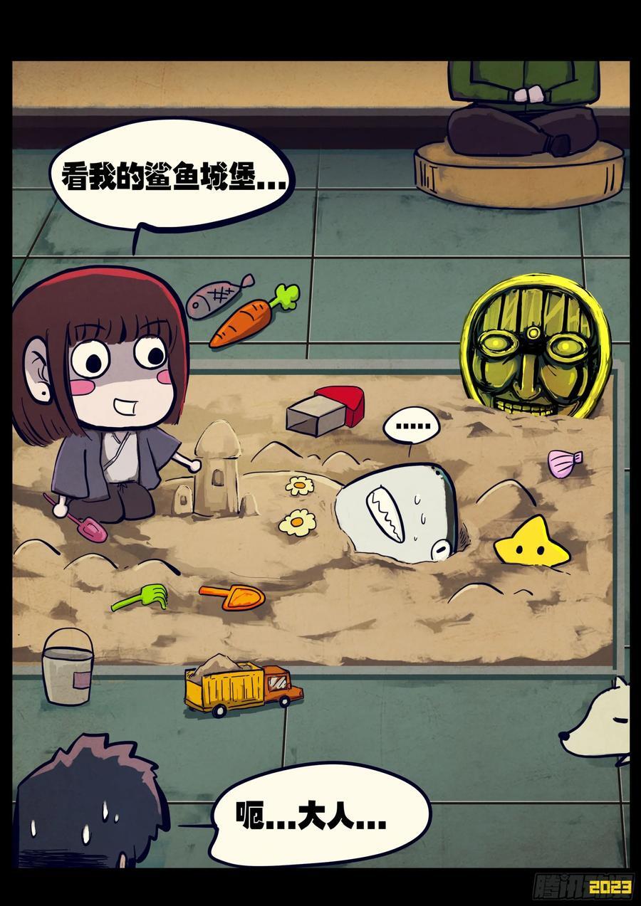地球尽头在线观看漫画漫画,265集2图