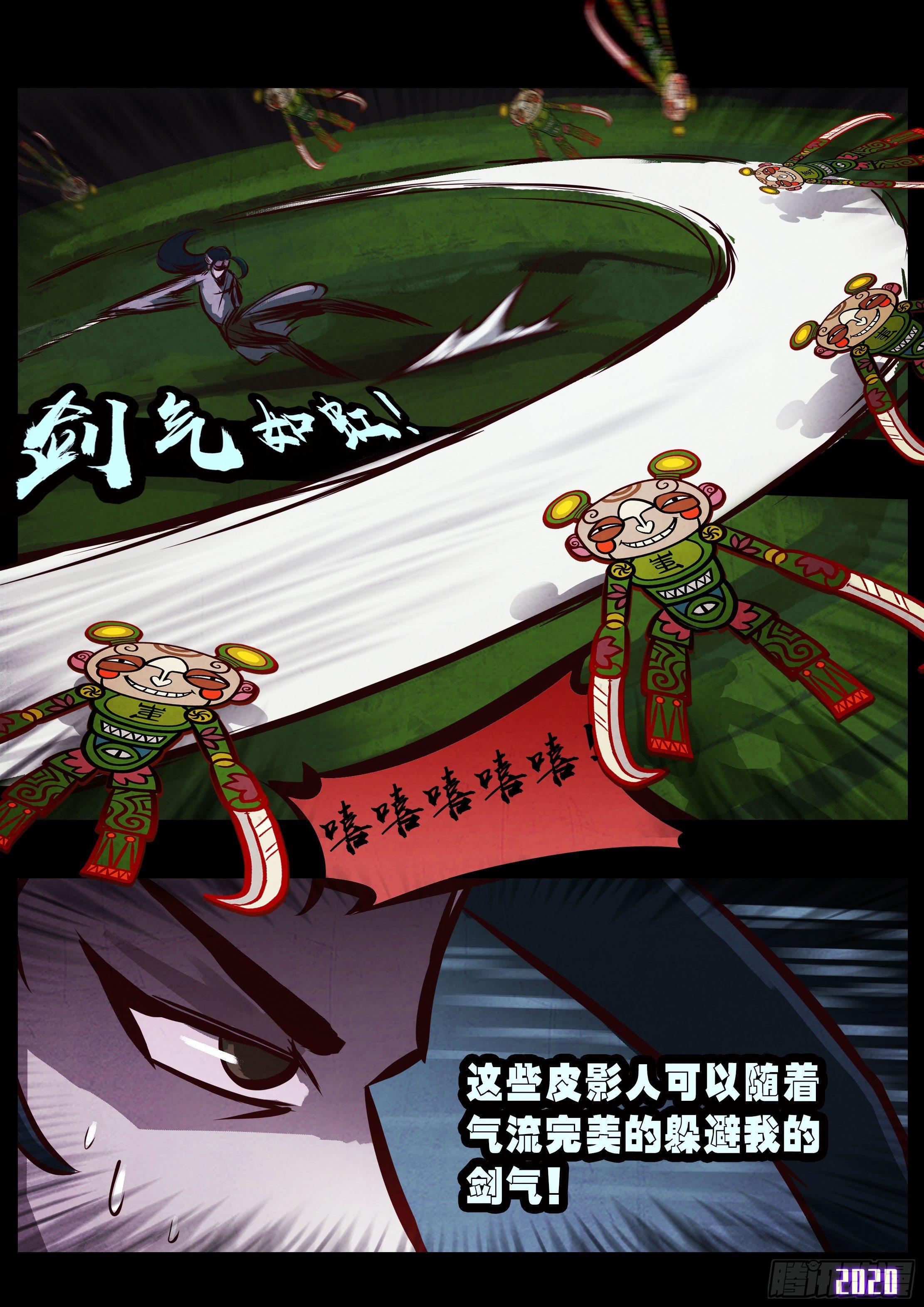 地球尽头在线观看漫画漫画,第33集1图