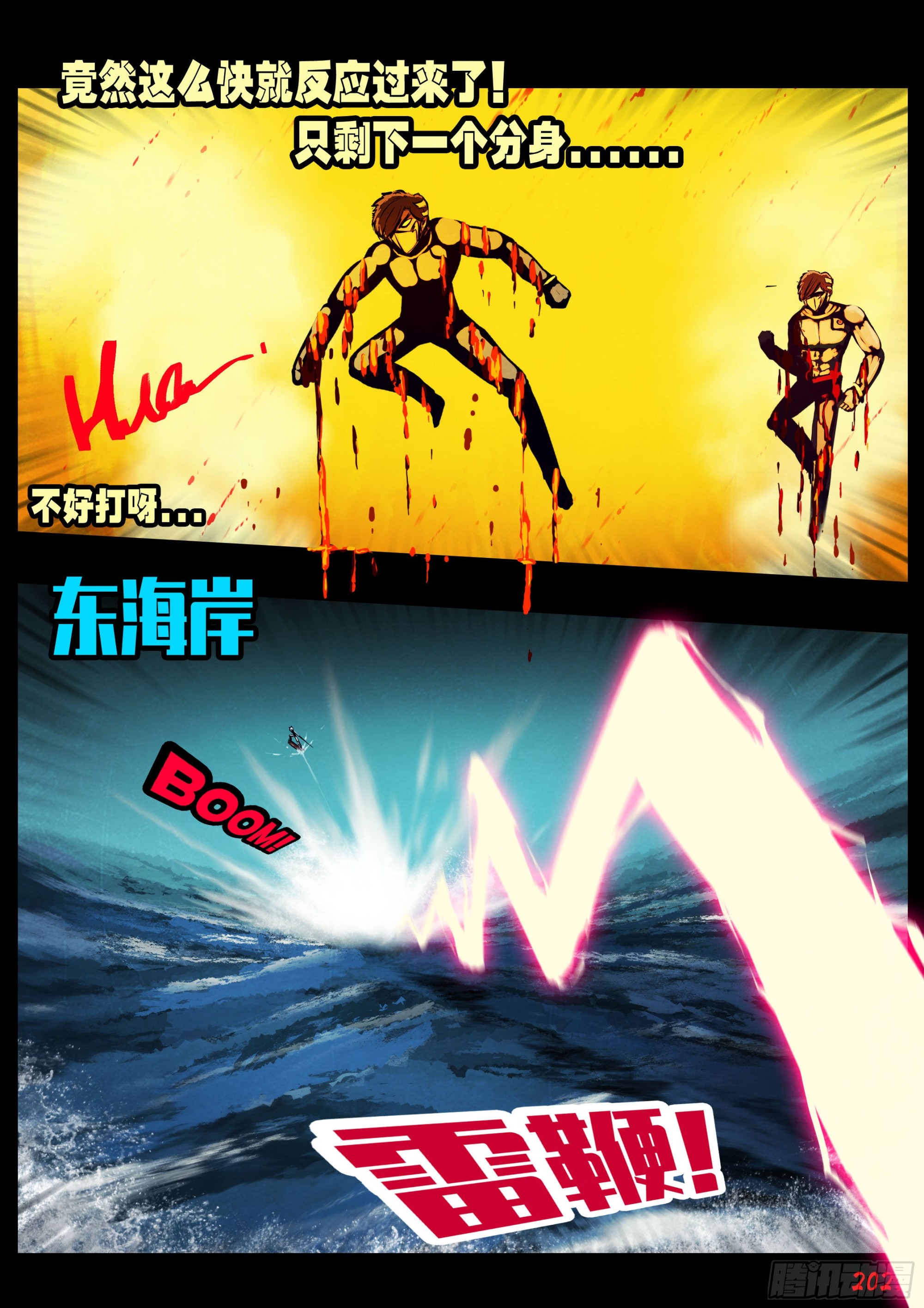 地球尽头动漫一口气看完10小时漫画,第153集1图