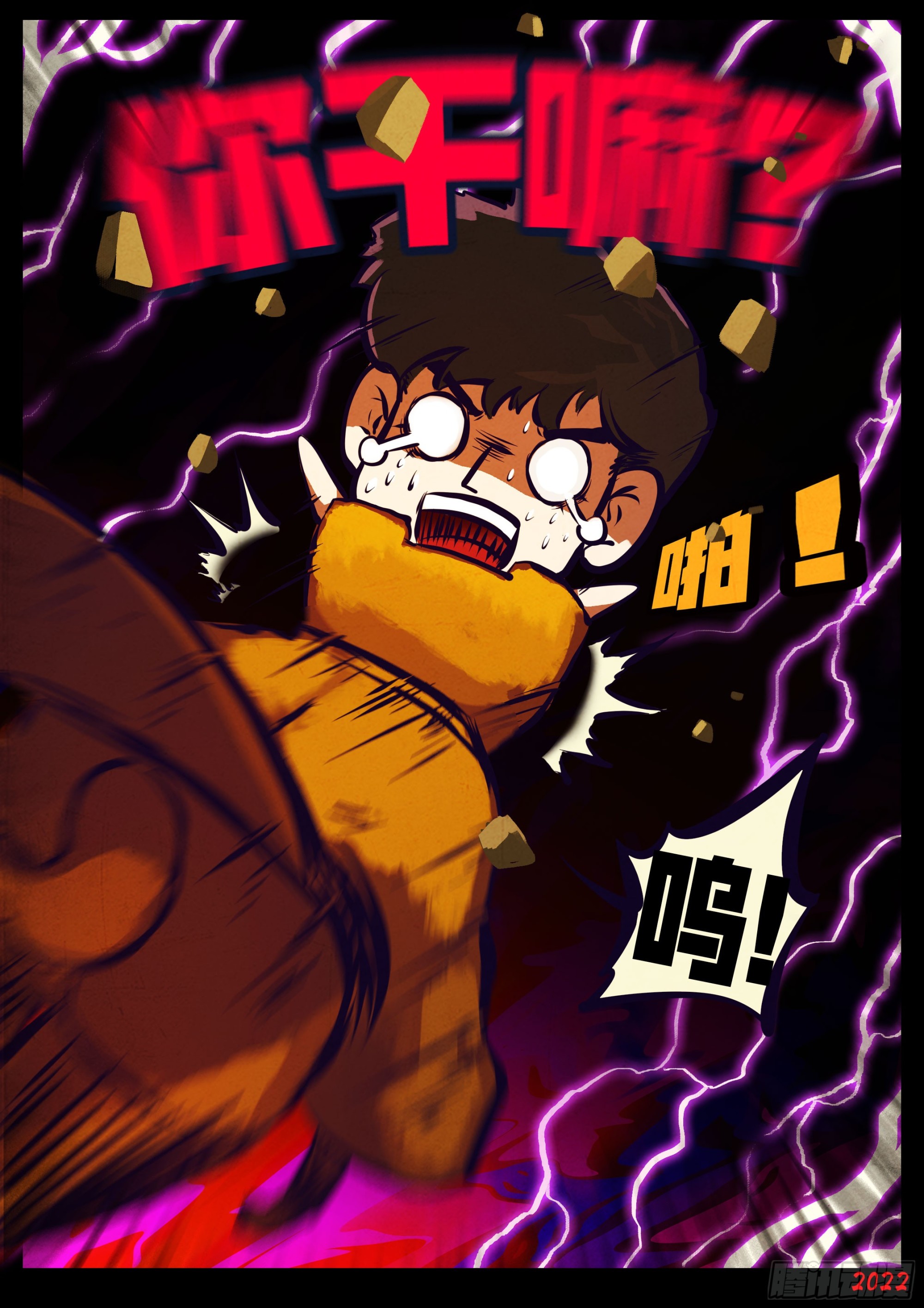地球尽头在线观看漫画漫画,190集1图