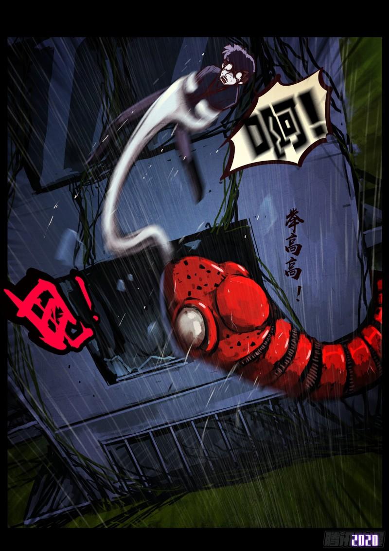 地球尽头在线观看漫画漫画,第045集2图