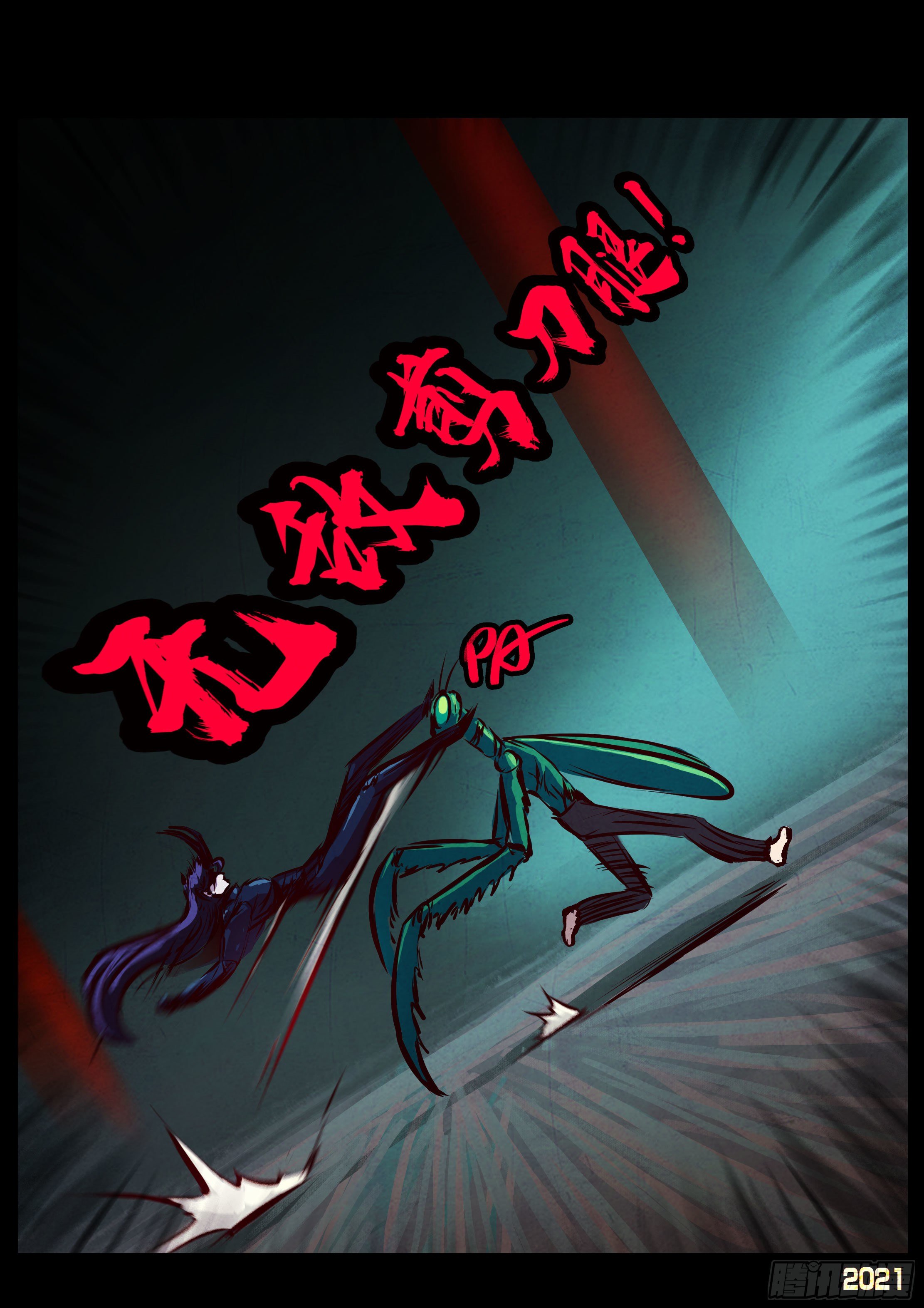 地球尽头在线观看漫画漫画,第080集2图