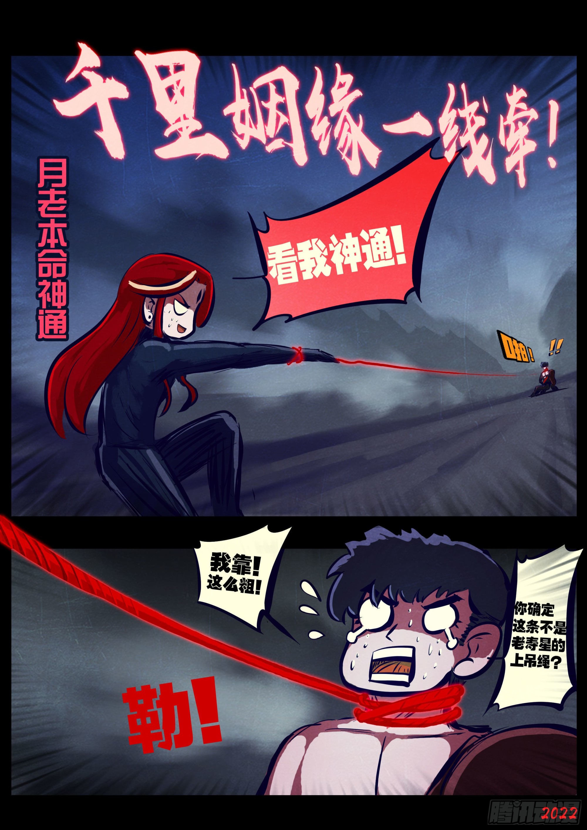 地球尽头在线观看漫画漫画,第174集2图