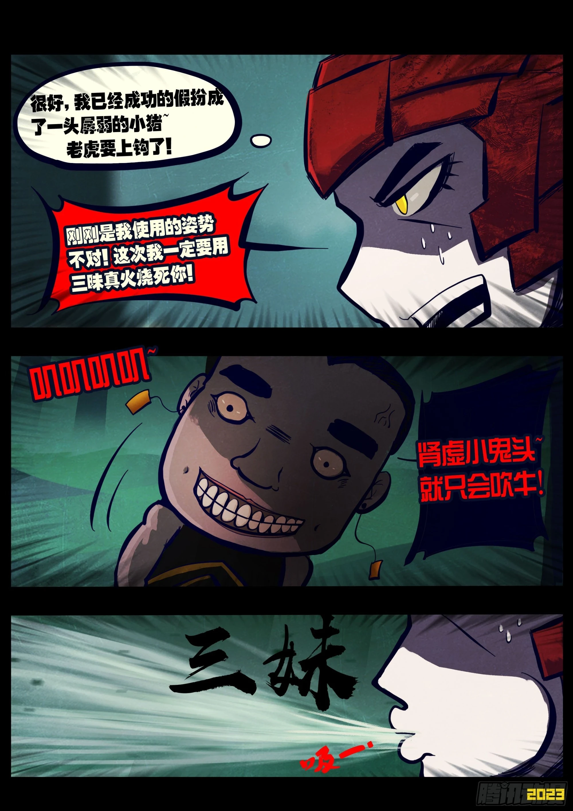 地球尽头在线观看漫画漫画,217集2图