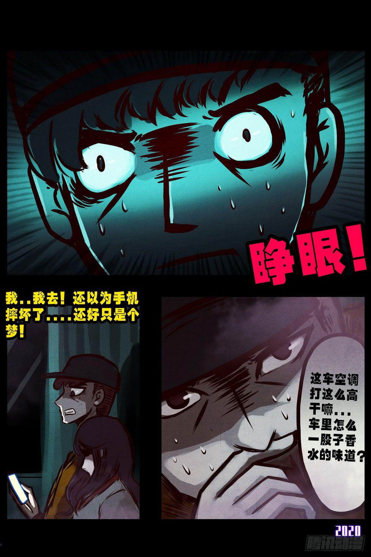 地球尽头在线观看漫画漫画,第2集2图