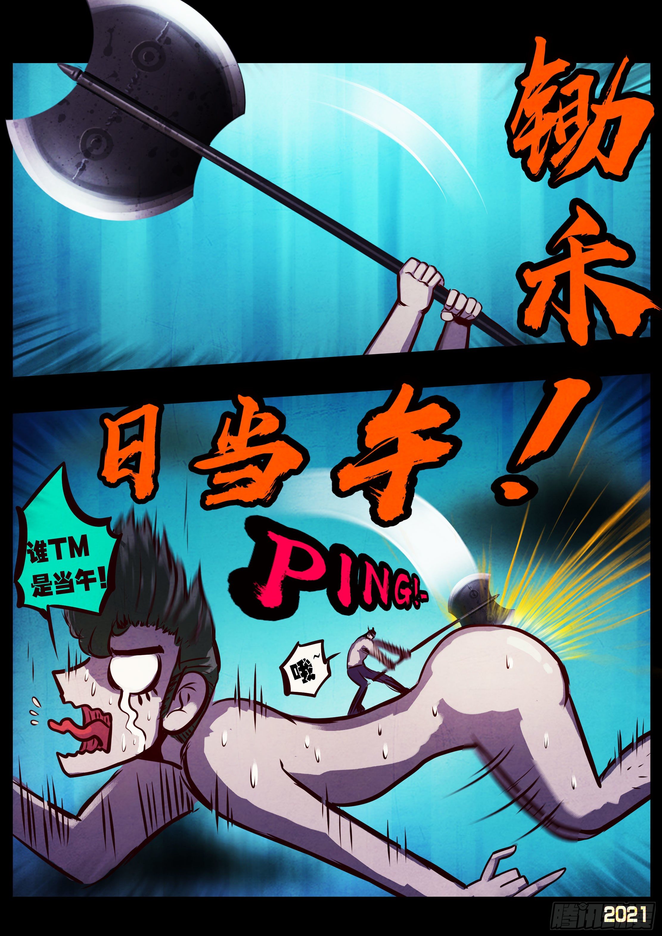 地球尽头在线观看漫画漫画,第072集1图