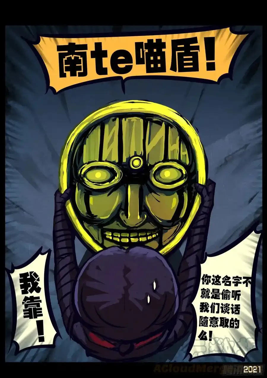 地球尽头在线观看漫画漫画,第114集1图