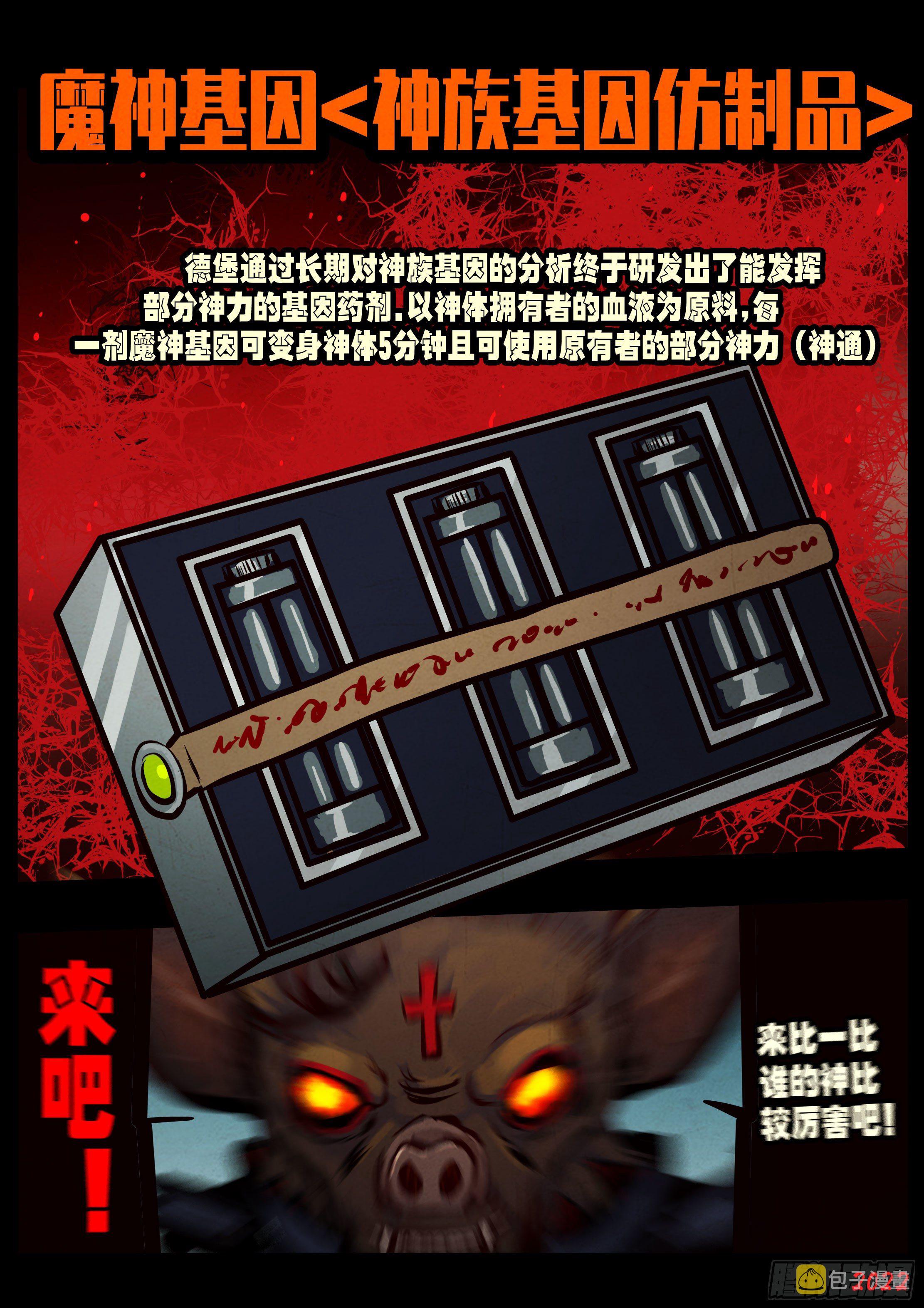 地球尽头在线观看漫画漫画,第140集2图