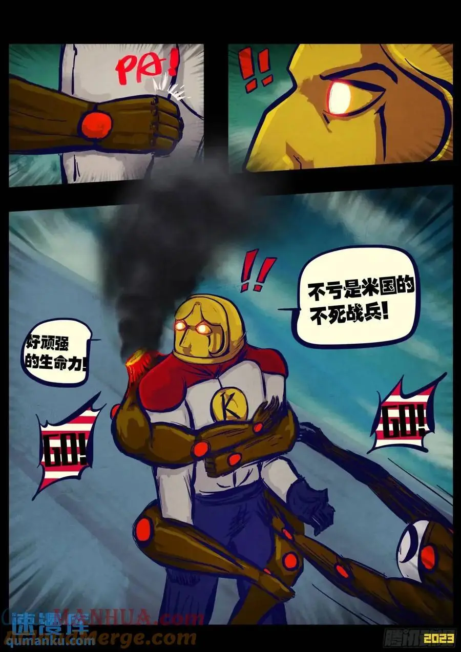 地球尽头漫画,278集1图