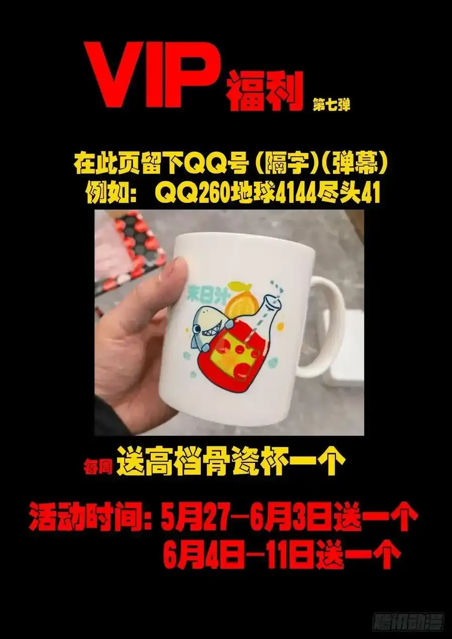 地球尽头在线观看漫画漫画,248集2图