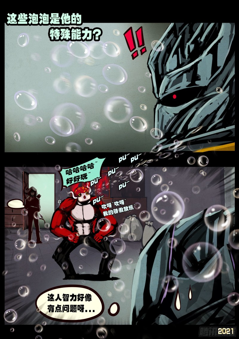 地球尽头在线观看漫画漫画,第058集1图