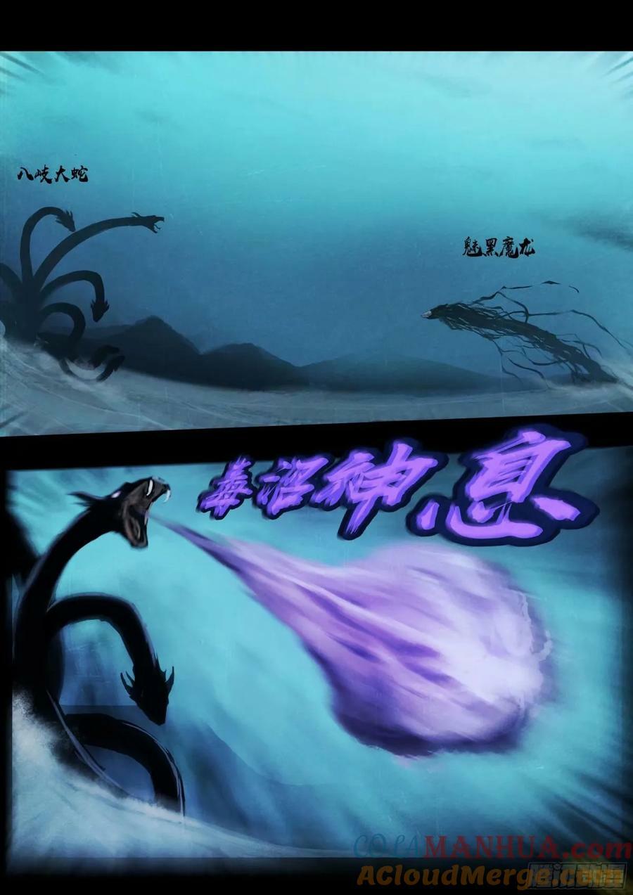 地球尽头在线观看漫画漫画,237集1图