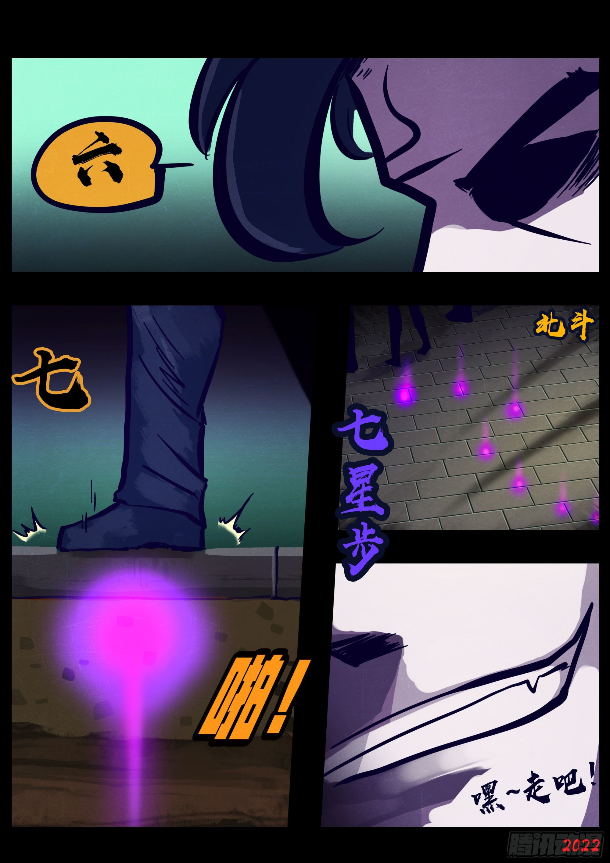 地球尽头在线观看漫画漫画,第172集1图