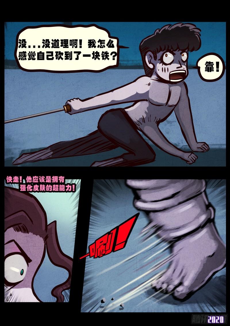 地球尽头在线观看漫画漫画,第026集2图