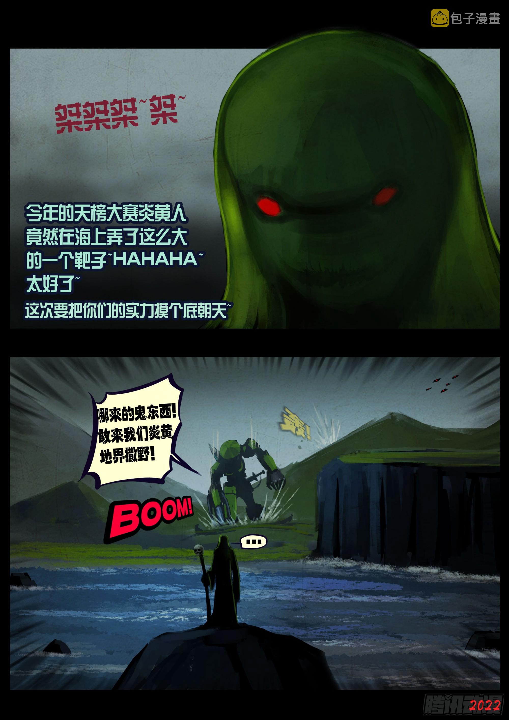 地球尽头在线观看漫画漫画,192集1图