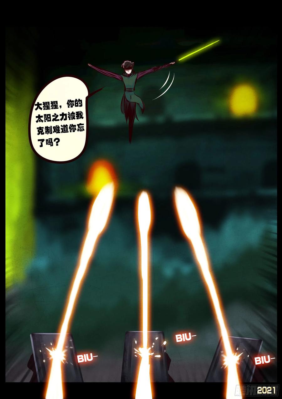 地球尽头在线观看漫画漫画,第096集2图
