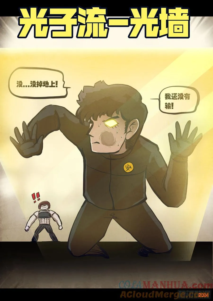 地球尽头国语漫画,297集1图