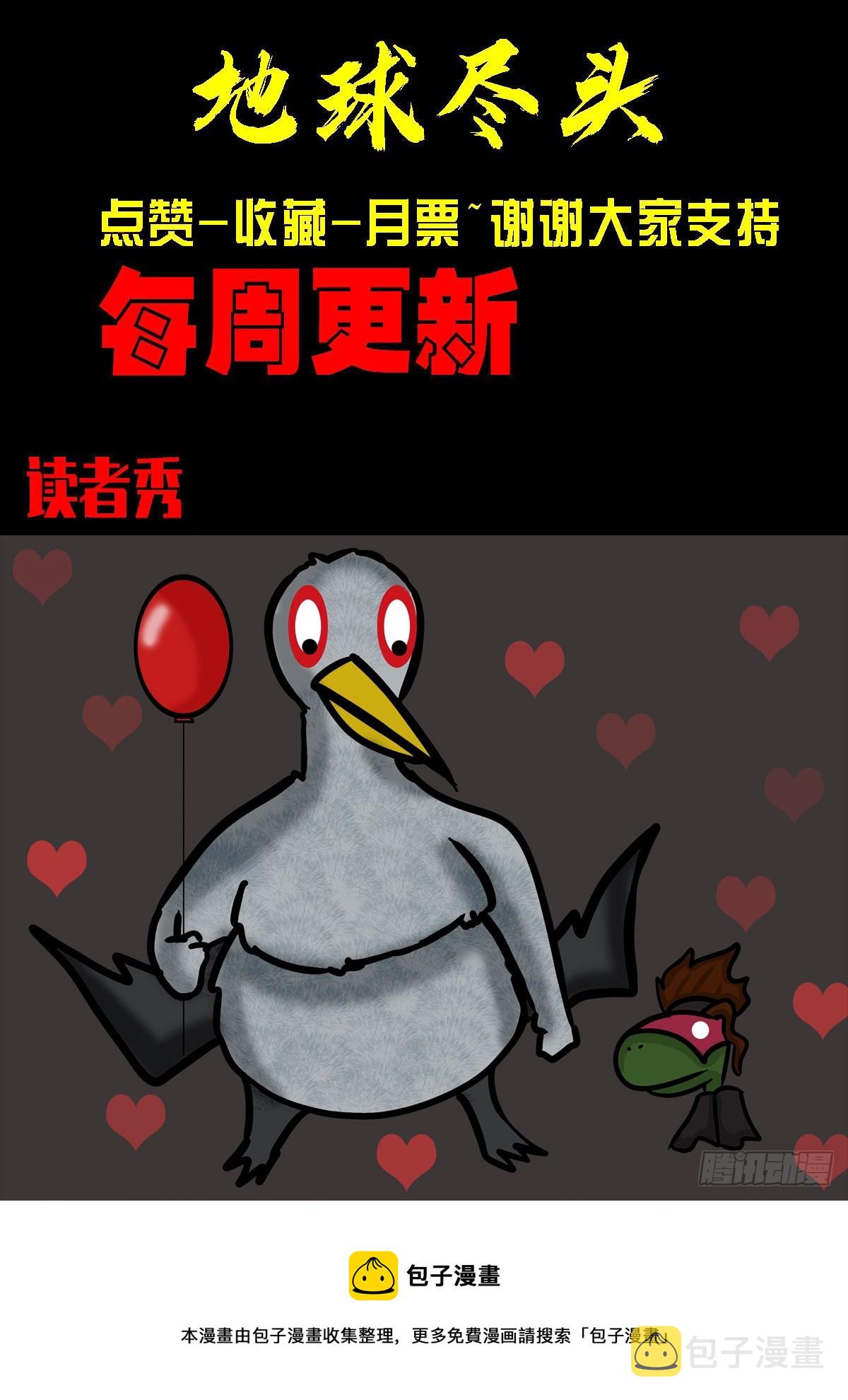 地球尽头在线观看漫画漫画,194集2图