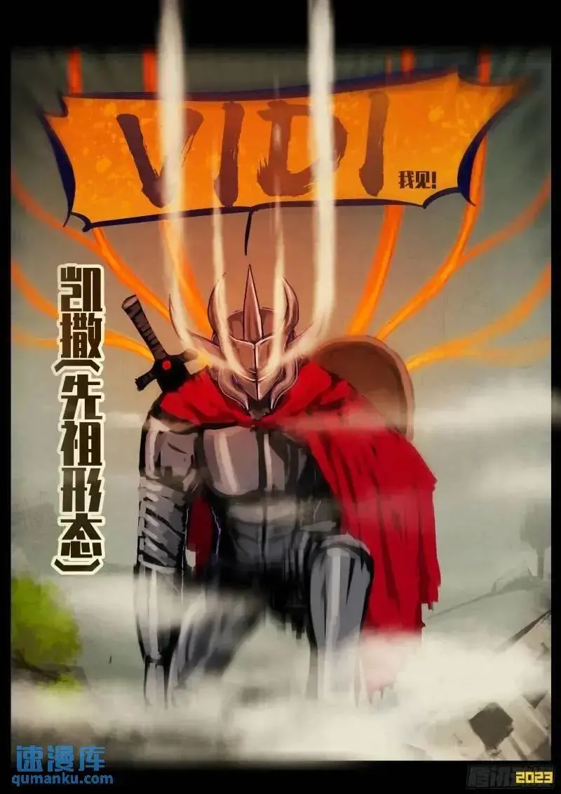 地球尽头在线观看漫画漫画,273集2图