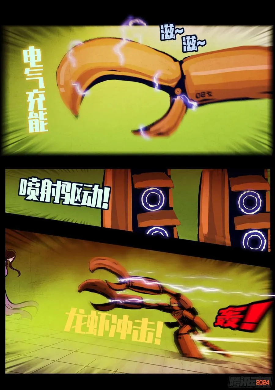 地球尽头在线观看漫画漫画,297集2图