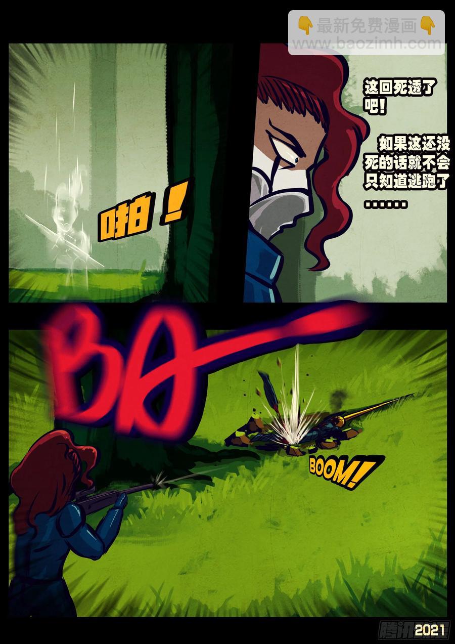 地球尽头国语漫画,第110集2图