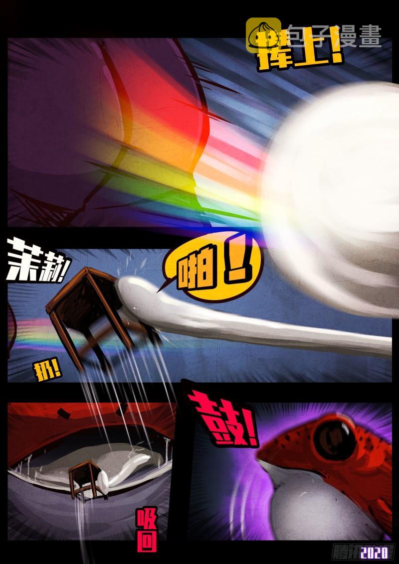 地球尽头在线观看漫画漫画,第044集2图