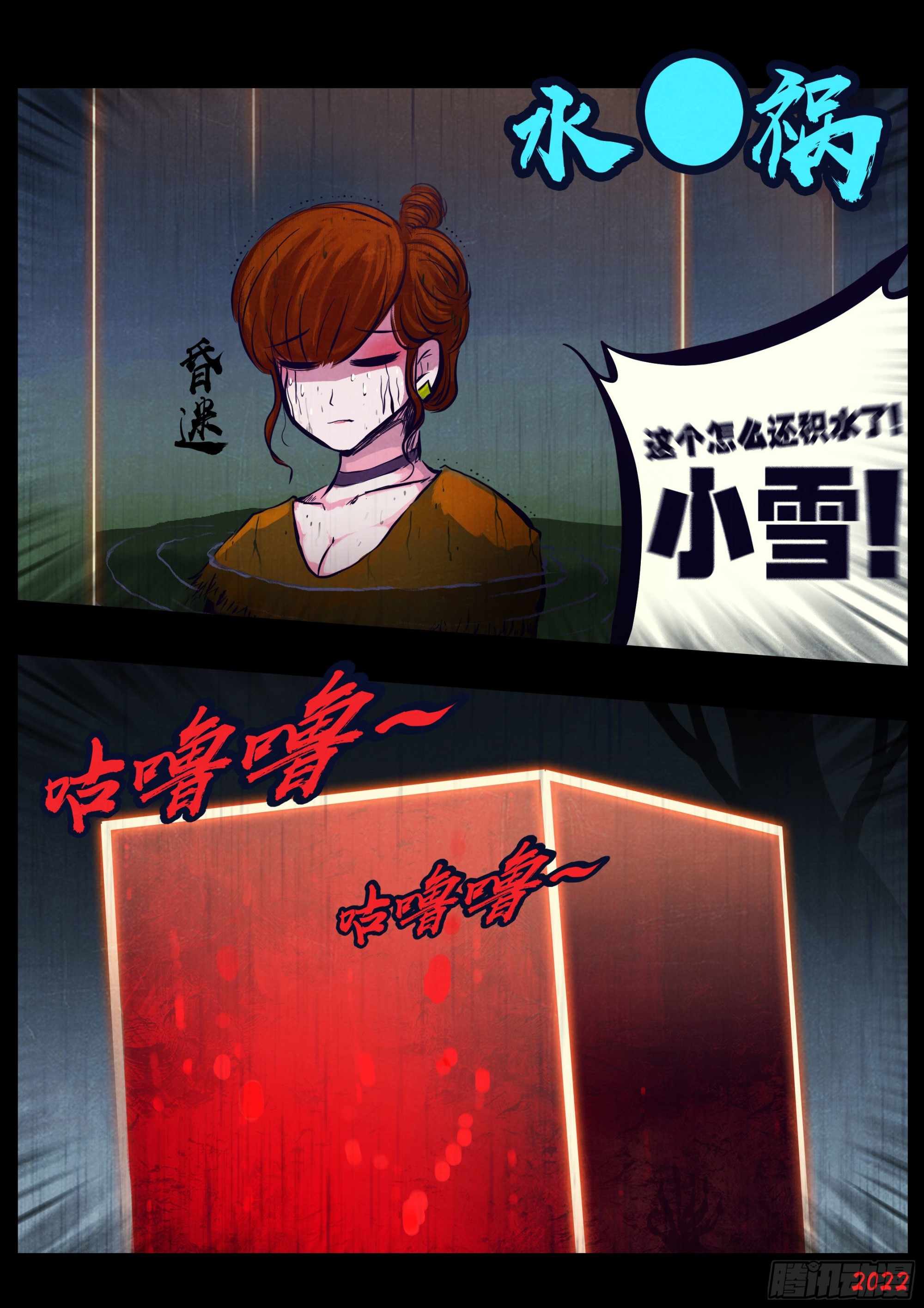 地球尽头在线观看漫画漫画,179集1图