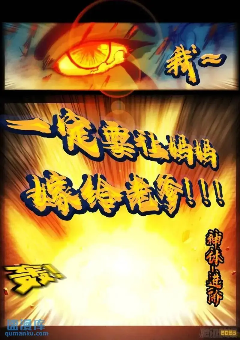 地球尽头国语漫画,273集2图