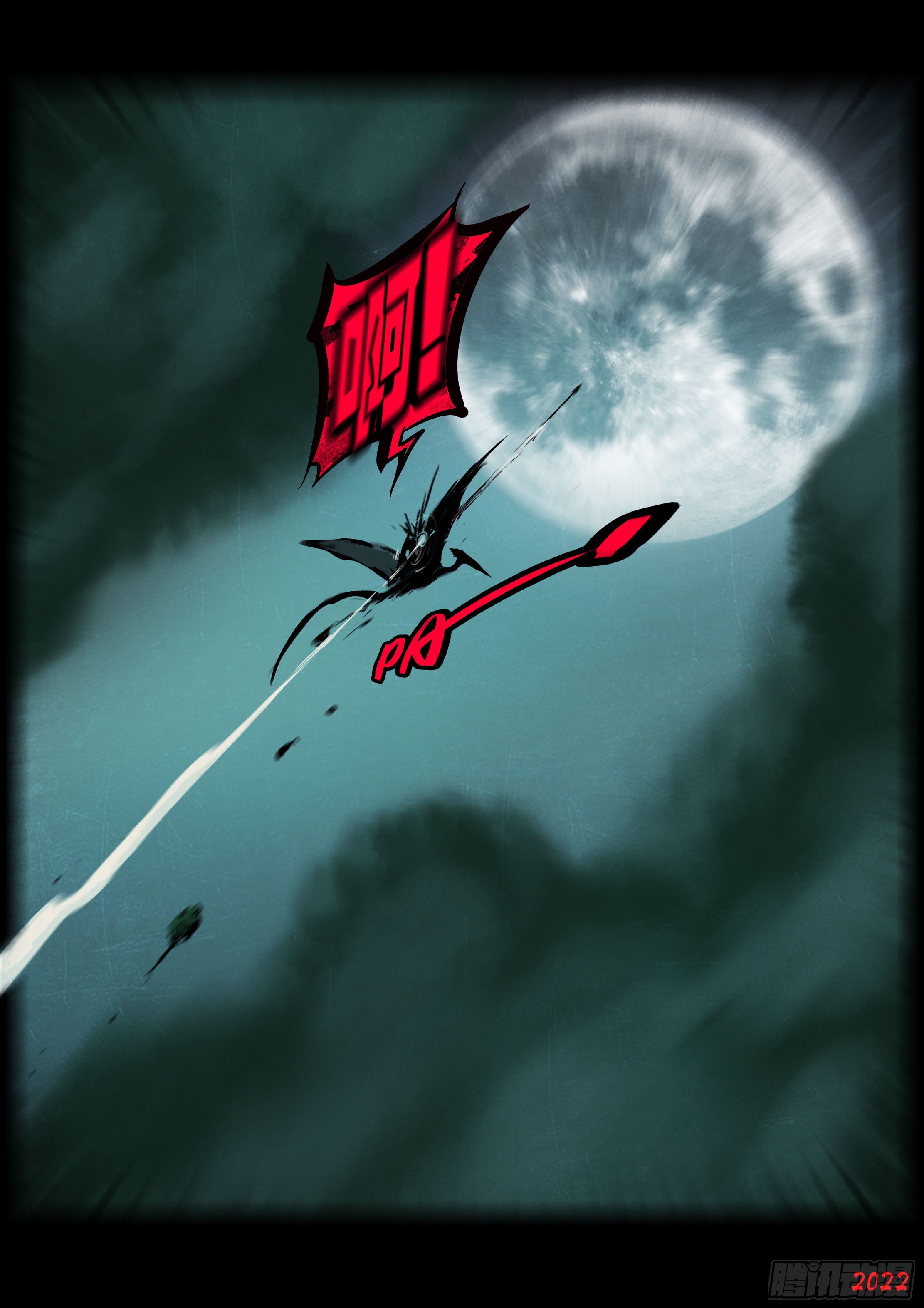地球尽头国语漫画,第143集2图